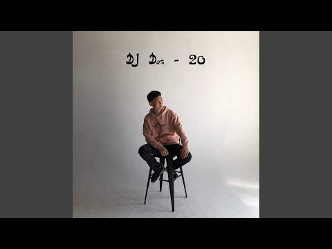 DJ DOS - Во тьме