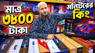 নতুন মনিটর 🔥Brand New Monitor Price in Bangladesh 2026 | Best Budget Monitor BD