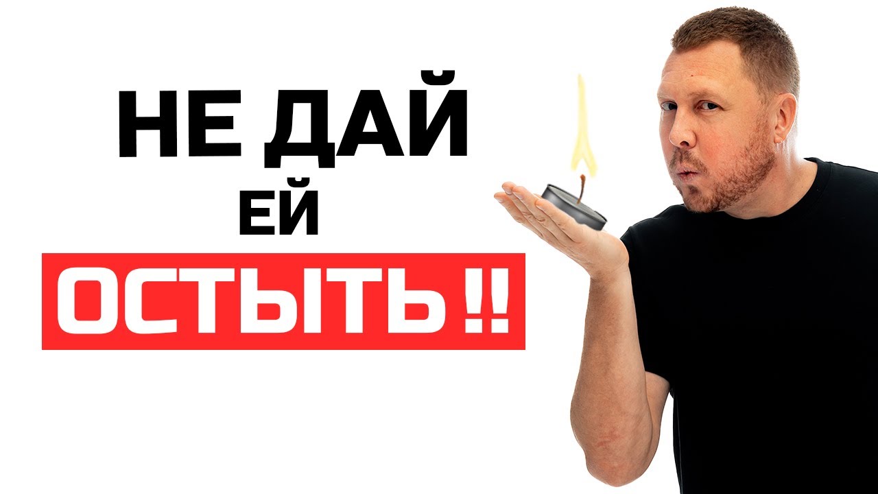 Как поддерживать интерес женщины в переписке и после свидания 