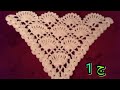 كروشيه/ شال مثلث بغرزة المروحة( الطاووس )الجزء 1 Triangle shawl fan stitch