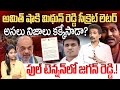 అమిత్ షాకి మిథున్ రెడ్డి సీక్రెట్ లెటర్ | Kundabaddalu Goutham On Mithun Reddy Letter To Amit Shah