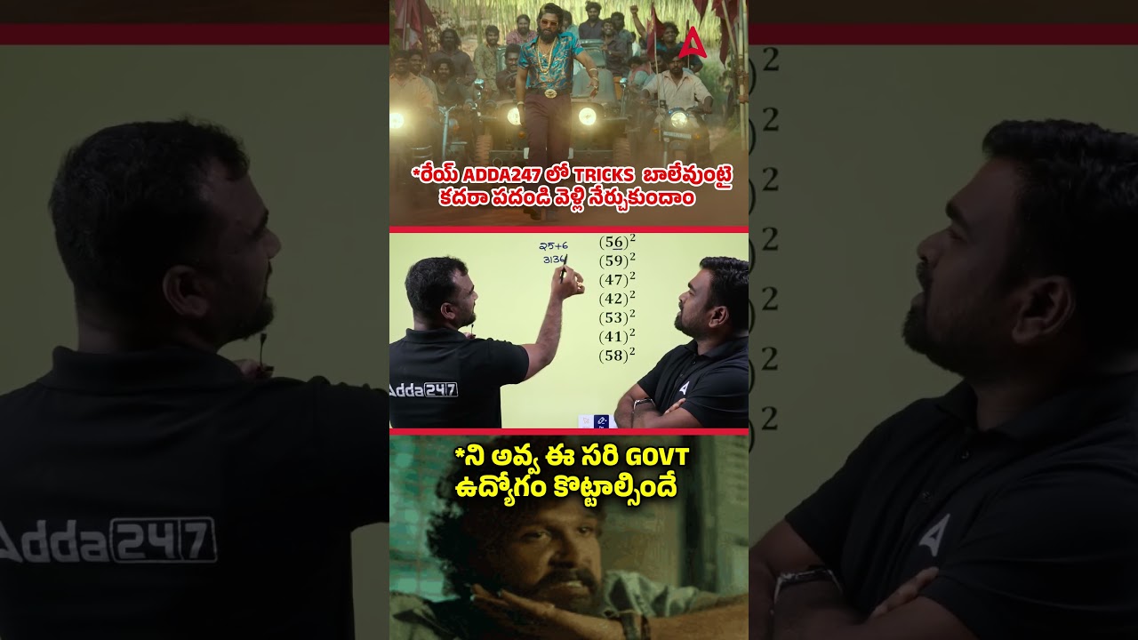 2 Digit square trick #adda247telugu #squaretrick #mathstricks