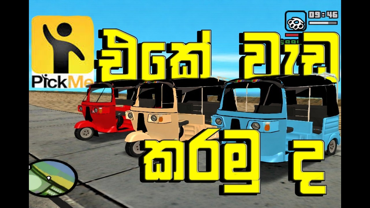 Pickme එකේ වැඩ කරමුද? | GTA SA Sinhala – Three Wheel Taxi Driver Challenge