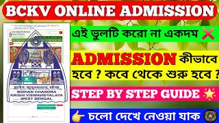 BCKV Online Allocation Process 2026 | BCKV Admission 2026 | Agriculture Admission 2026 | BCKV screenshot 2