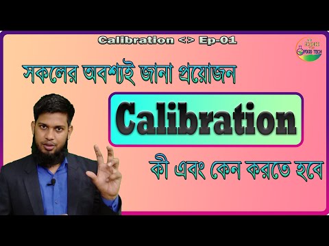 "Calibration" Basic Concept & It's Importance (Bangla)