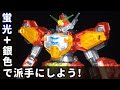 【ガンプラ】HGガンダムヘビーアームズ(クリアカラー)を蛍光塗装と裏側シルバー塗装で派手にしてあげよう!【ガンダムW】