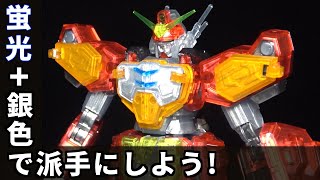 【ガンプラ】HGガンダムヘビーアームズ(クリアカラー)を蛍光塗装と裏側シルバー塗装で派手にしてあげよう!【ガンダムW】