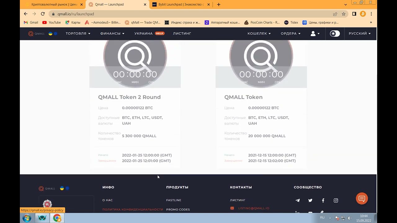 Qmall Tidex как стейкать токен. Bybit Launchpad DLC начисление успей