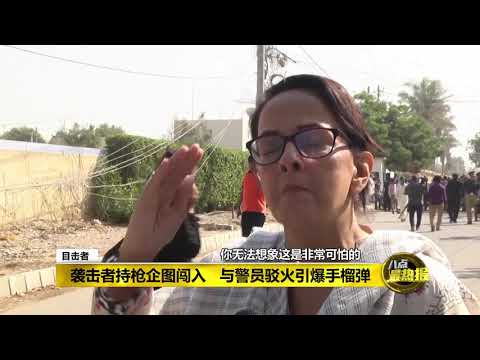 Prime Talk 八点最热报 24/11/2018 - 抗议中巴经贸合作？   中国驻卡拉奇总领事馆遇袭