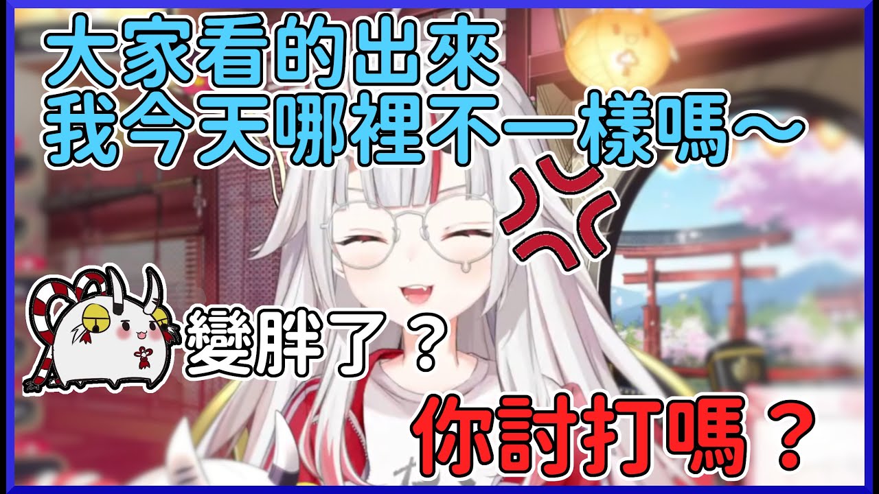 【你討打嗎】偷偷地更新模型的百鬼,被一句話講到暴氣www【 百鬼あやめ】【hololive中文】
