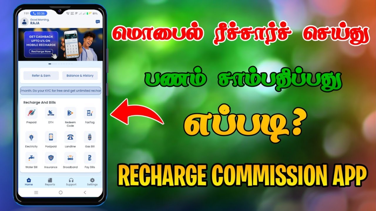 Mobile Recharge Commission App Tamil | Recharge With Commission | Tricks Tamizha 