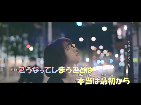 【ニコカラ】10月無口な君を忘れる《あたらよ》(Off Vocal)+3