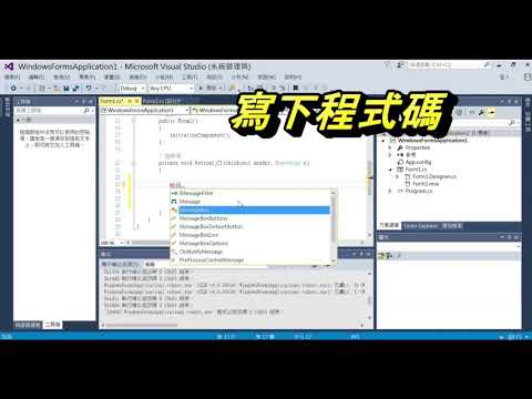 開始寫C#程式進去2020.0304