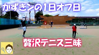 【ミニテニス】かずきンのオフ日。久しぶりに1日休みが取れたので、贅沢にテニス三昧してきました【ソフトテニス】