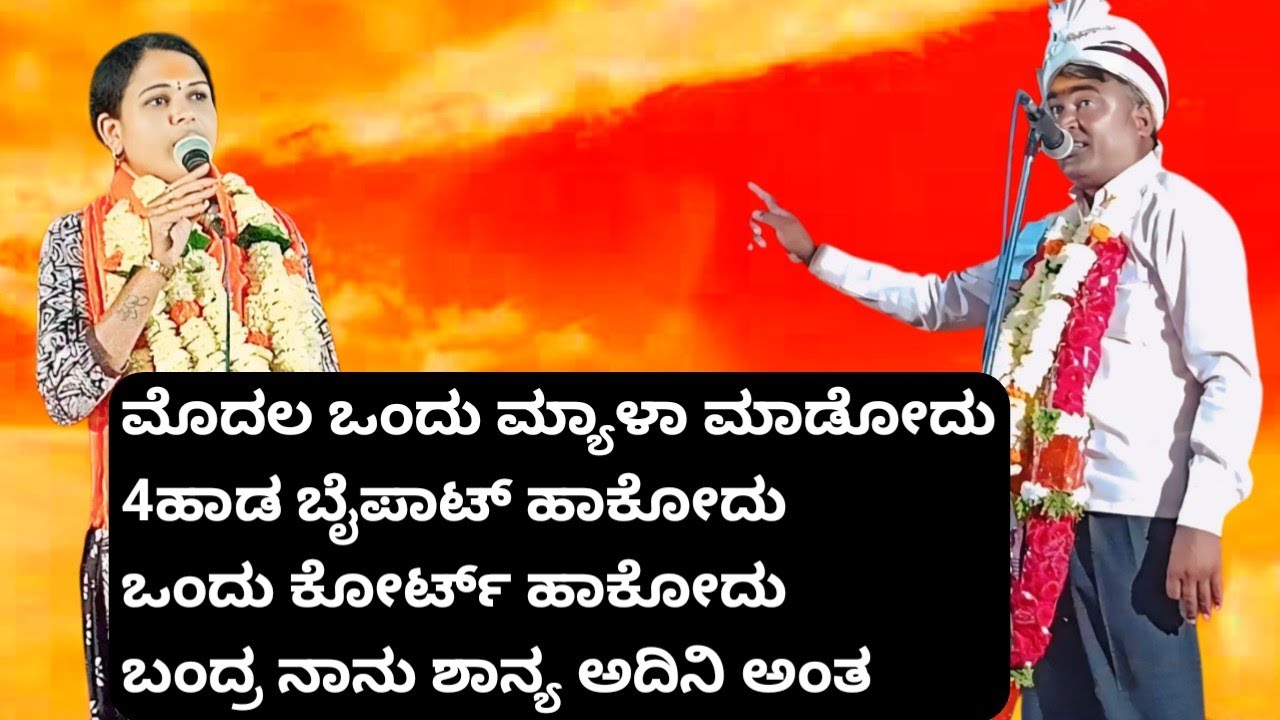 ಅರಟ್ಯಾಳ ಕಲ್ಮೇಶ್ ಸರ್ ಸಂಭಾಷಣೆ ತಿಂಡಿಲೆ !! aratyala kalmesh dollina padagalu 
