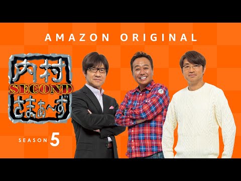告知】内村さまぁ〜ず SECOND シーズン5 - YouTube
