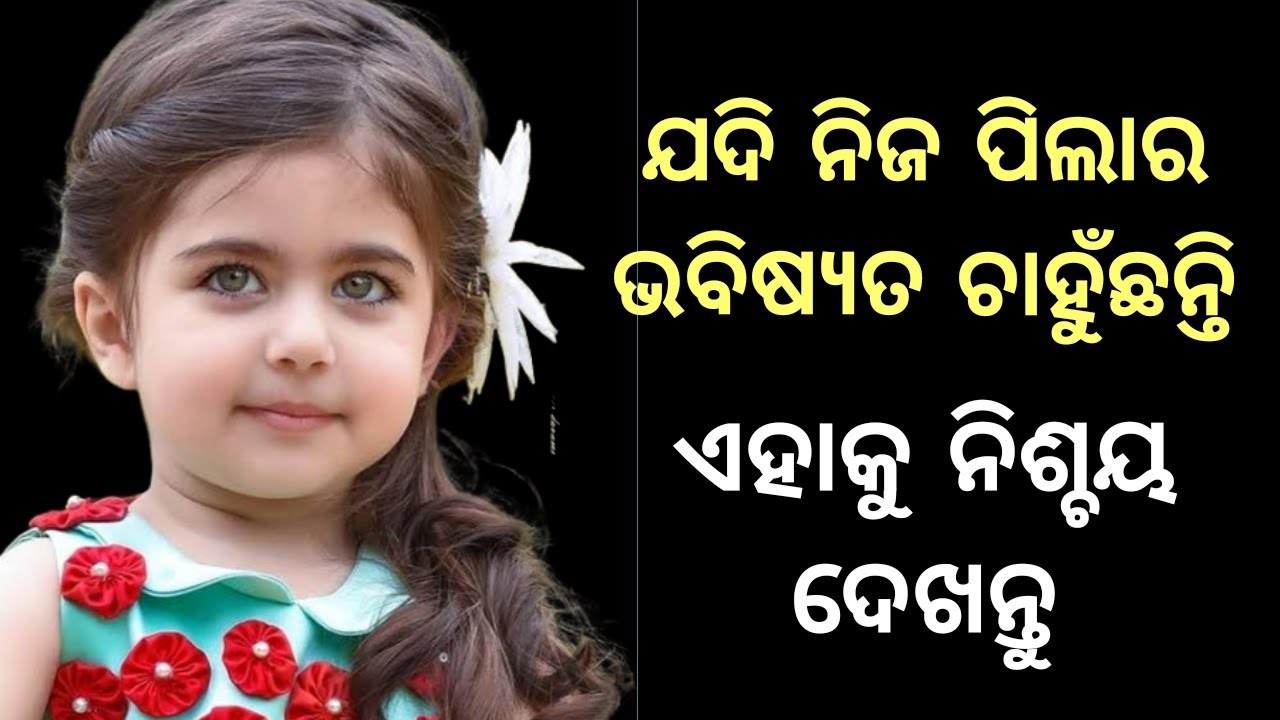 Parenting ।Raise Yourself Before You Rase Your Kids।How To  Make Your kids100%। Best Parenting Tips।
