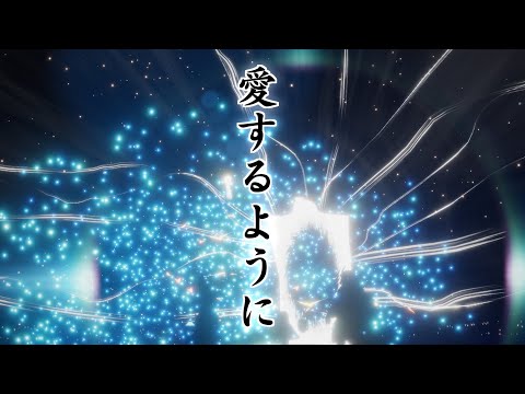 sky 【愛するように/MIMI（Covered by Kotoha）】MAD