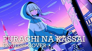 Furachi na Kassai (Police Piccadilly) ✩ English Cover 【Sayri】 不埒な喝采