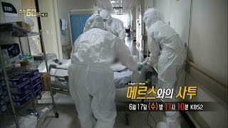 150617 추적60분 예고 ㅣ KBS방송