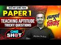 UGC NET Paper 1 | UGC NET 2026 Teaching Aptitude Tricky Questions | UGC NET Paper 1 #pwugcnet