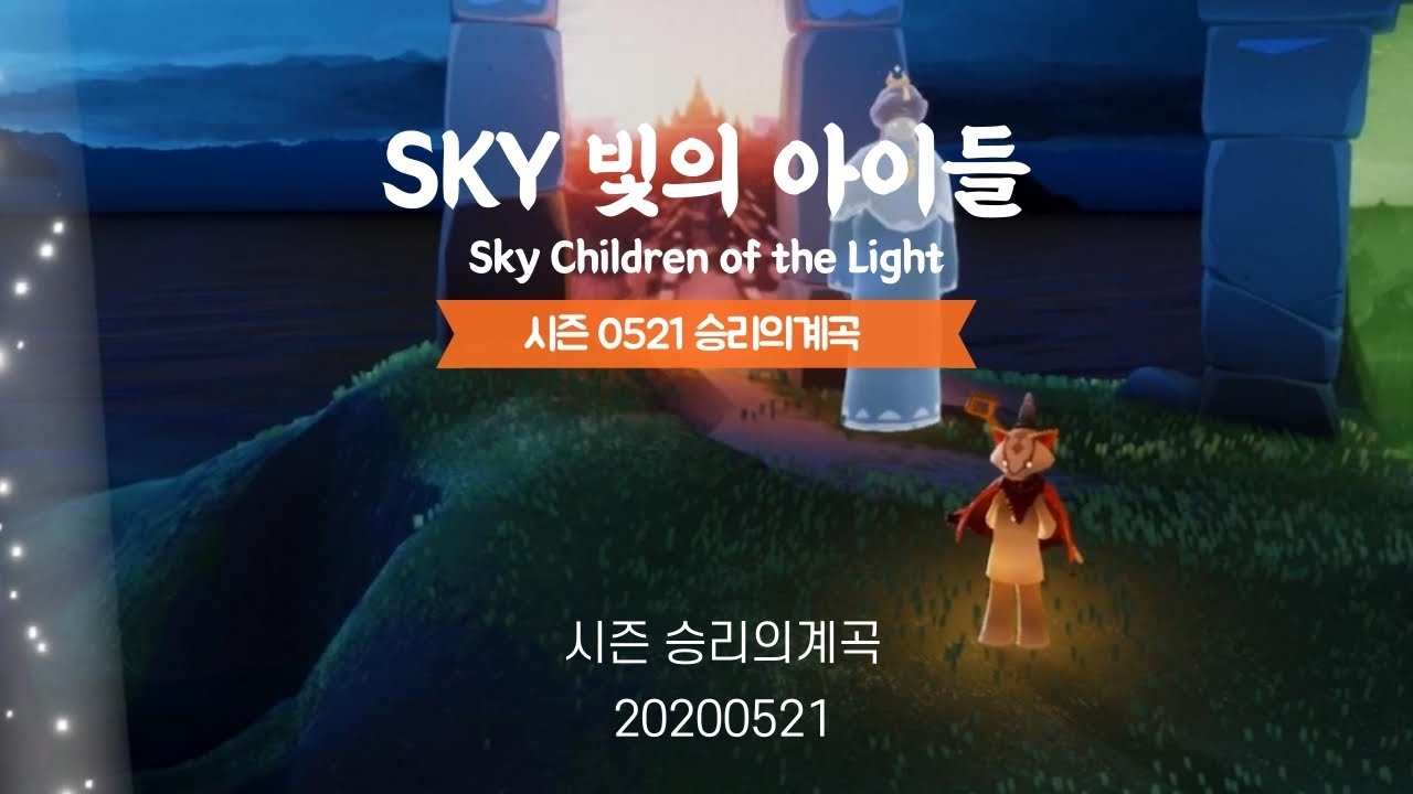 Долина триумфа sky карта