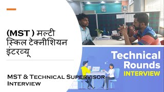 MST & Technical Supervisor Interview in Hindi.