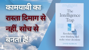 The Intelligence Trap | Why Smart People Make Dumb Mistakes | Full Book Summary & Lessons