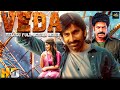 Veda - Telugu Full Movie | Ravi Teja & Sreelela | Telugu Full Action Movie | Telugu Movie Junction