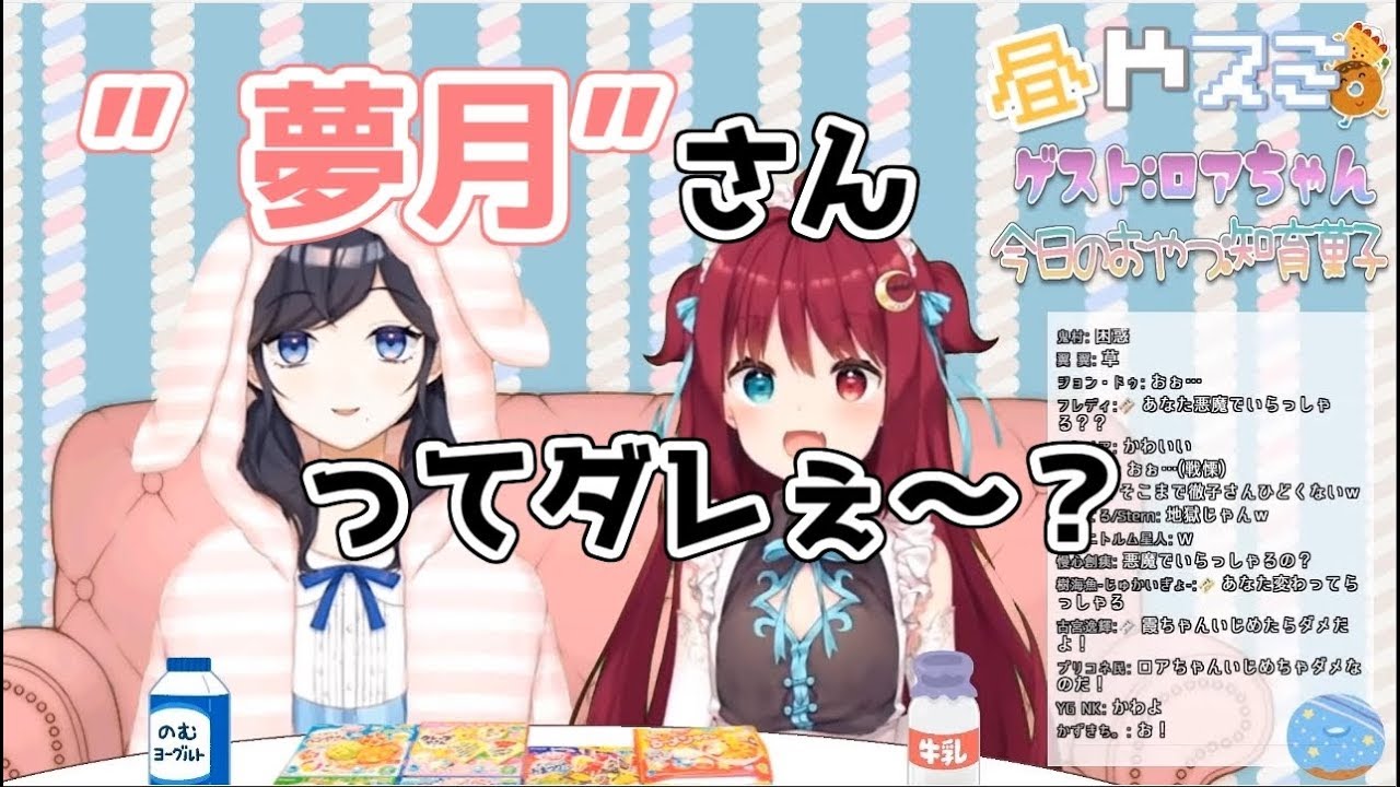 苗字で呼ばれなさ過ぎて忘却していたロアちゃん