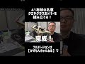 【41年前の名車】タミヤグラスホッパーを組み立てる!#shorts #ラジコン #タミヤ #グラスホッパー #かずもん