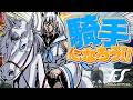 【Full Stride】話題沸騰中の競馬騎手になってガッツポーズするゲーム　【ホロライブ/白上フブキ】