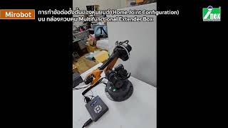 Mirobot #2 Homing on Multifunctional Controller Box