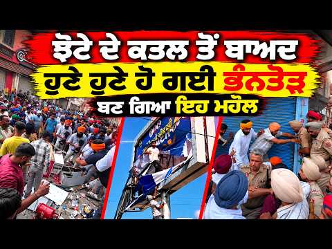 Punjab News live streams