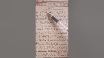 تلقين سورة المجادلة بالهجاء
