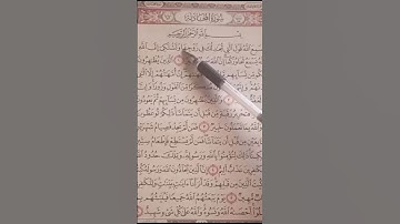 تلقين سورة المجادلة بالهجاء