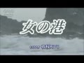 女の港 大月みやこ cover 夜桜KIYO