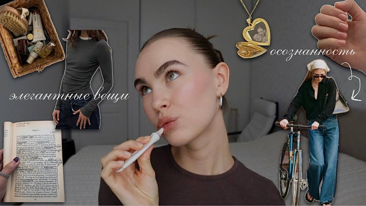 вещи, которые я считаю невероятно элегантными