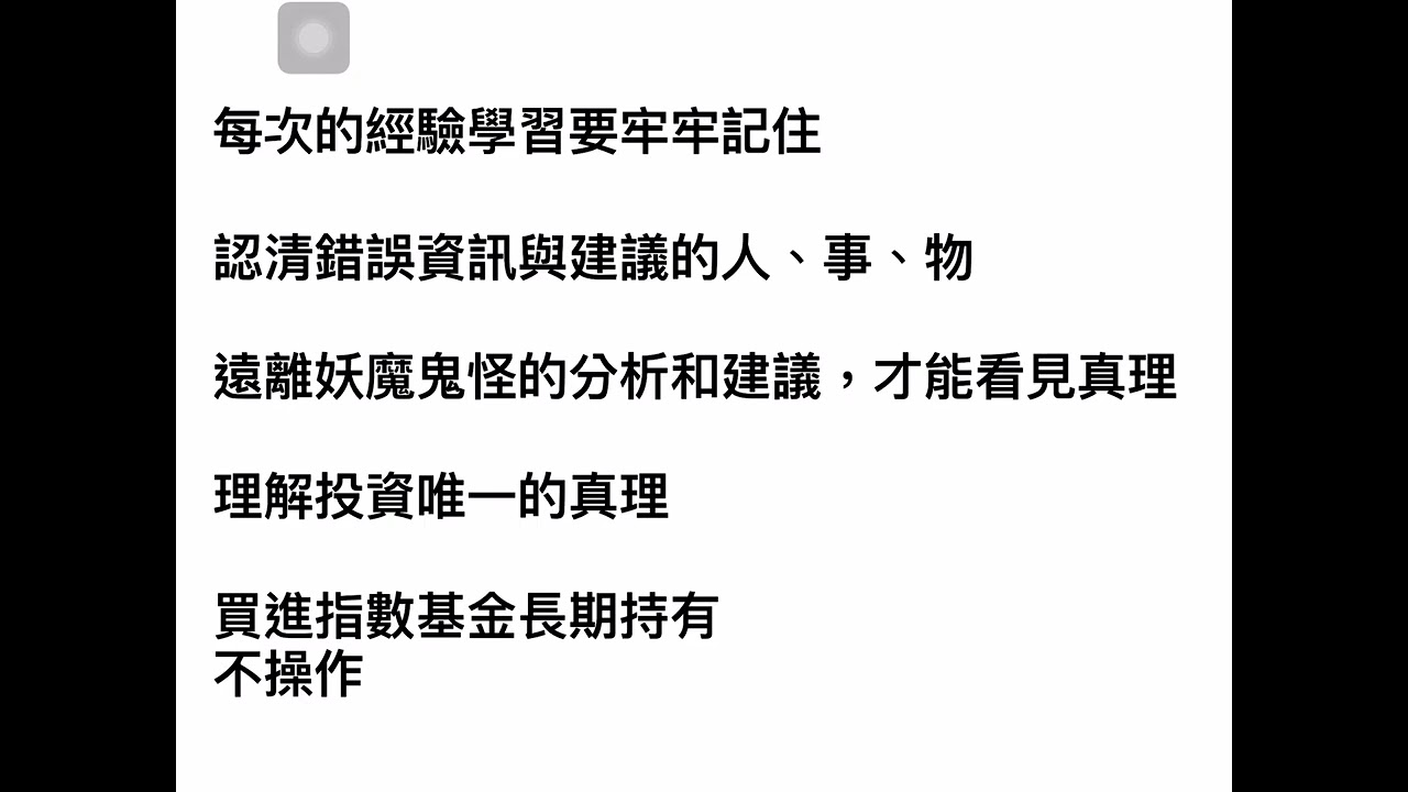【00144】CLEC 上漲買進時機、槓桿指數基金、你要有錢、經濟不等於股市、退休風險、PYPL SQ 財報 。5/8/2020 輕鬆聊投資者CLEC 投資頻道