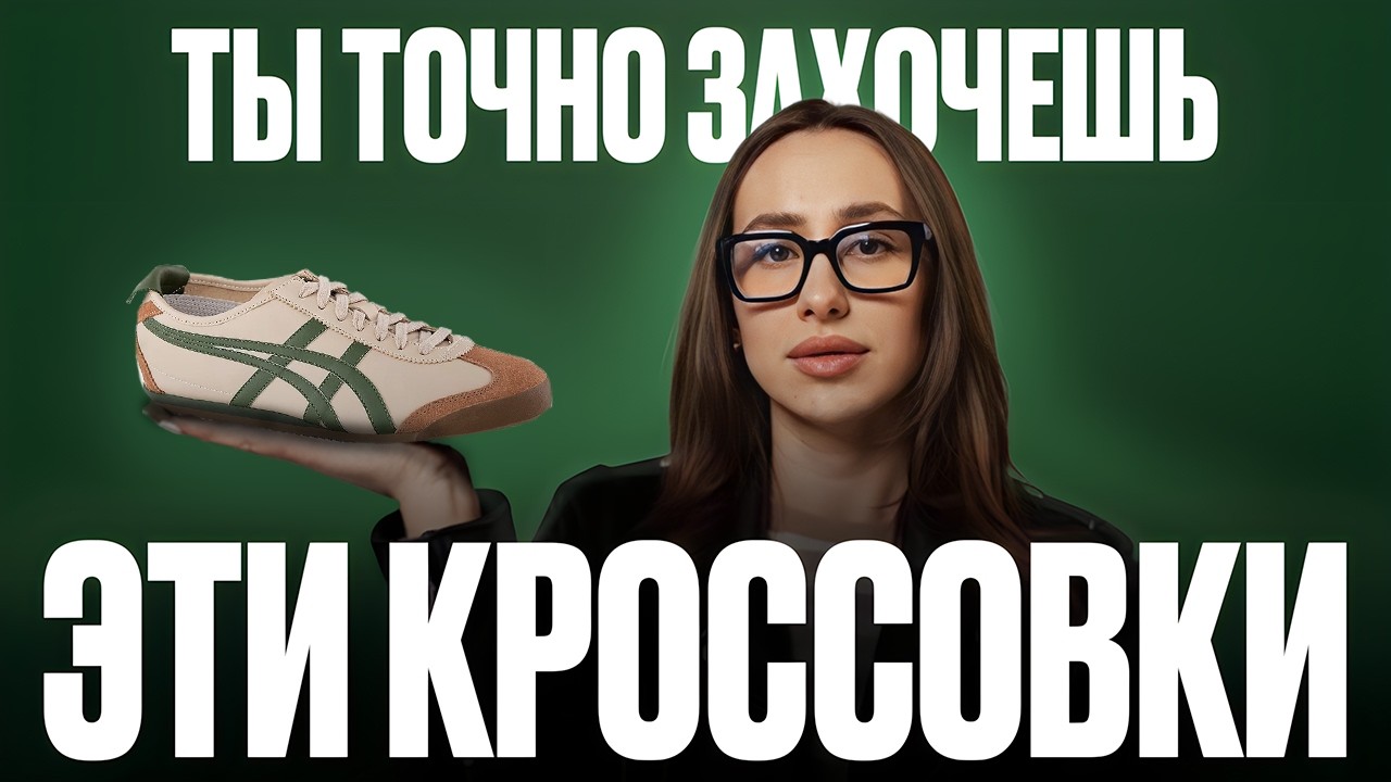 Любимые кроссовки Канье Уэста, Бейонсе и Зендеи! Стильные кроссовки, которые скоро будут носить ВСЕ!