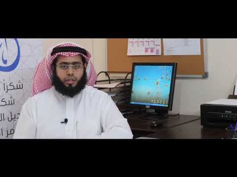 كلمة شكر بمناسبة يوم المعلم