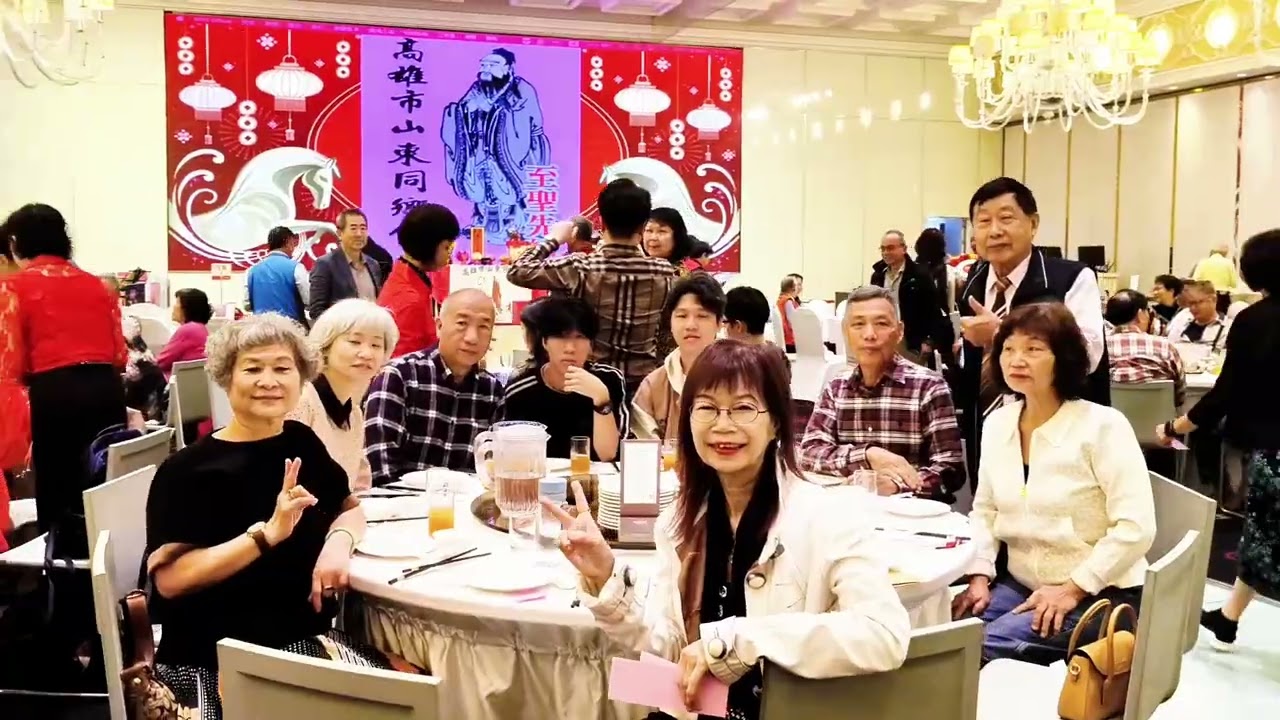 高雄市山東同鄉會祭祖團拜暨會員大會隆重登場　傳承文化凝聚鄉情