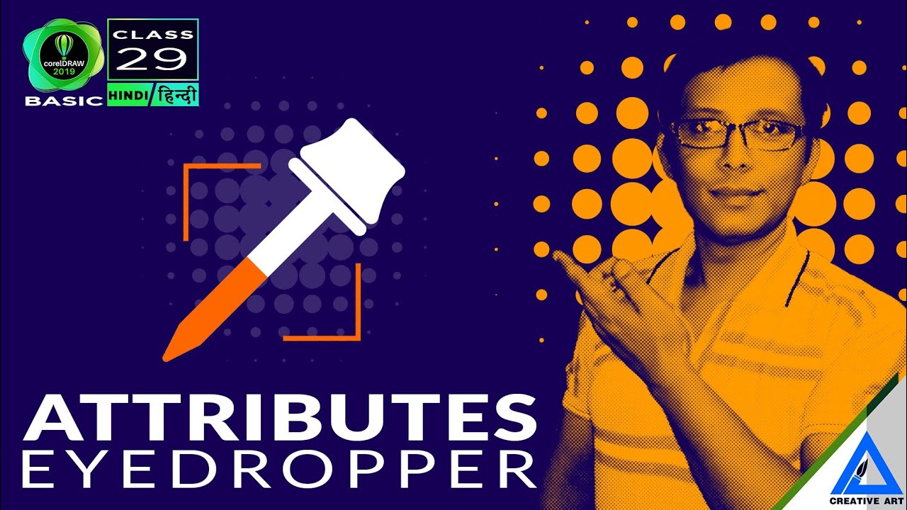 Coreldraw Basic Hindi | Attributes Eyedropper - हिन्दी मे