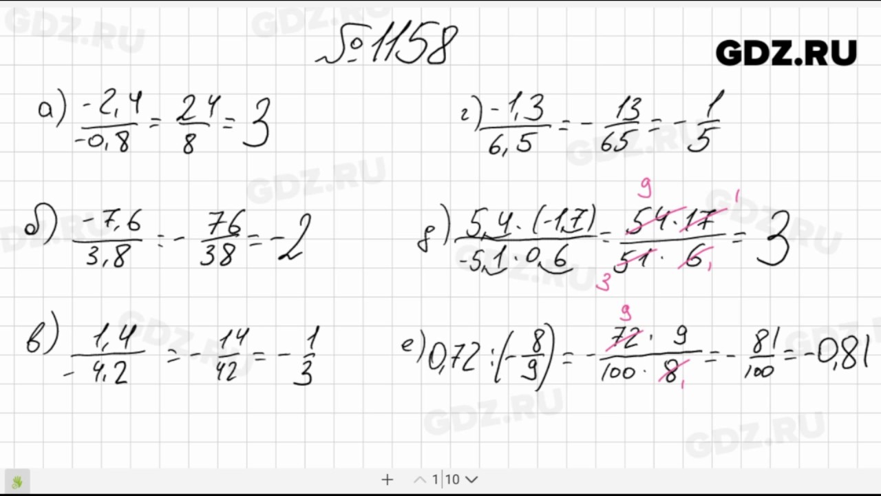1158 6 класс математика виленкин