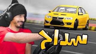 Assetto Corsa : هولدن اصفر مقفل الشارع + تفجير نيسان زد