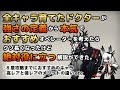 【アークナイツ】全キャラ育てたドクターが本気で考えたおすすめオペレーター【解説】