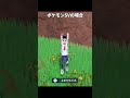 落下死する主人公とそうでない主人公の違い | ポケモンZA/LA/SV
