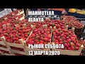 ALANYA Субботний рынок Махмутлар 13 марта 2021 Турция