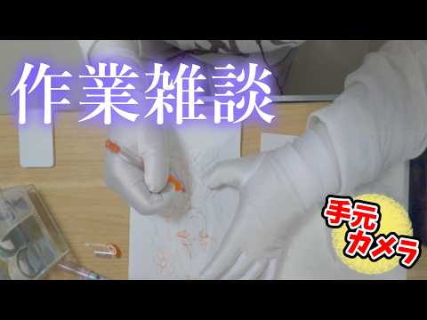 ここだけの話【お絵描き作業雑談】 #鳥乃カヲリ