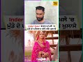 "ਸੁਖਵਿੰਦਰ ਇਸ ਤਰਾਂ ਕੁੜੀ ਨਾਲ ਨਹੀਂ ਕਰ ਸਕਦਾ" ਗਾਇਕਾ Inder Kaur ਦੇ ਕਤਲ ਕਰਨ ਵਾਲੇ ਪਰਿਵਾਰ ਦਾ ਬਿਆਨ ਸਾਹਮਣੇ ਆਇਆ